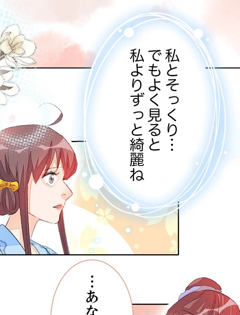 ページ 15 — 第49話