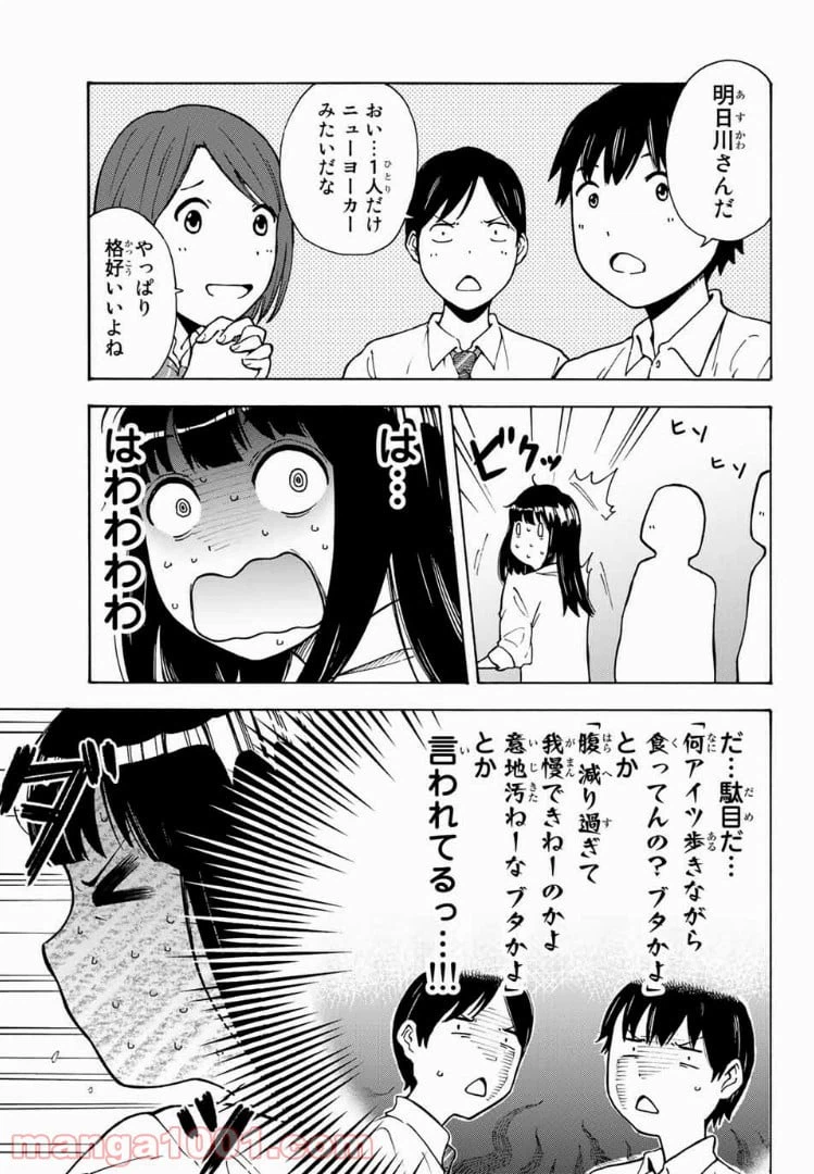 ページ 10 — 第1話
