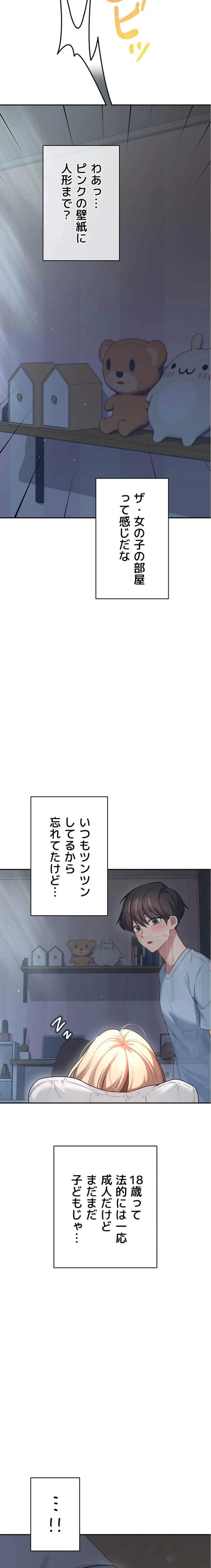 ページ 30 — 第62話