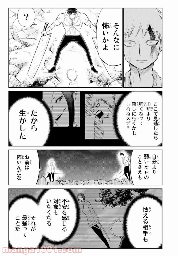 ページ 12 — 第28話