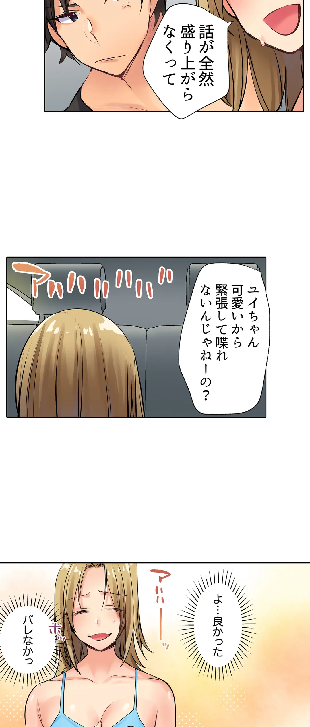 ページ 11 — 第5話