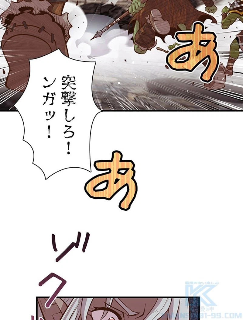 ページ 29 — 第126話