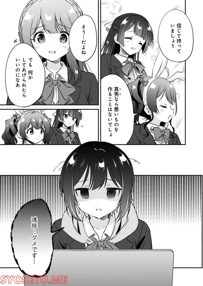 ページ 7 — 第11話