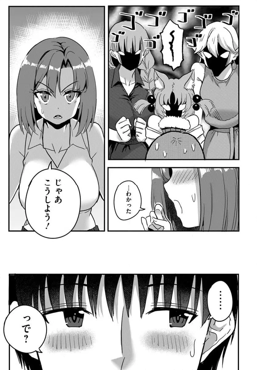 ページ 8 — 第26.2話