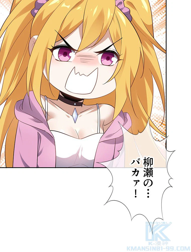 ページ 23 — 第85話