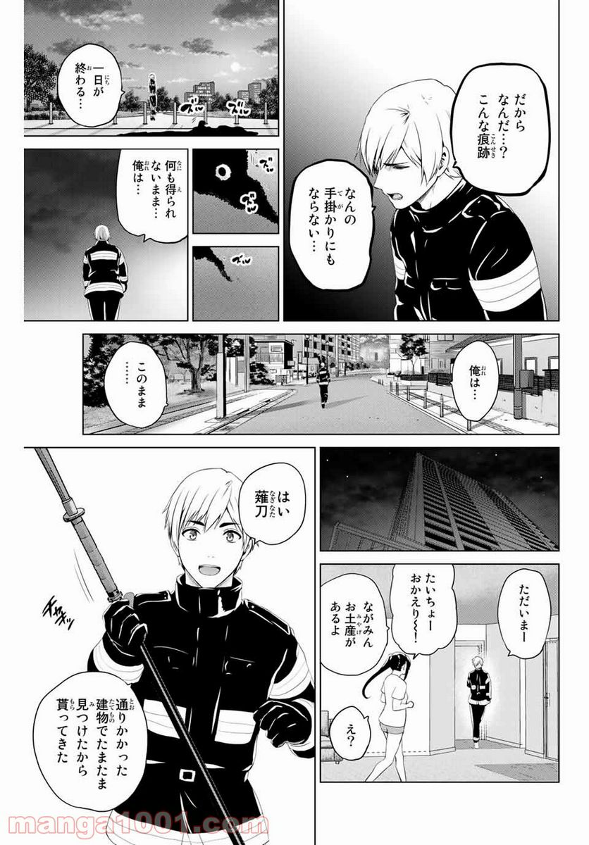 ページ 3 — 第195話