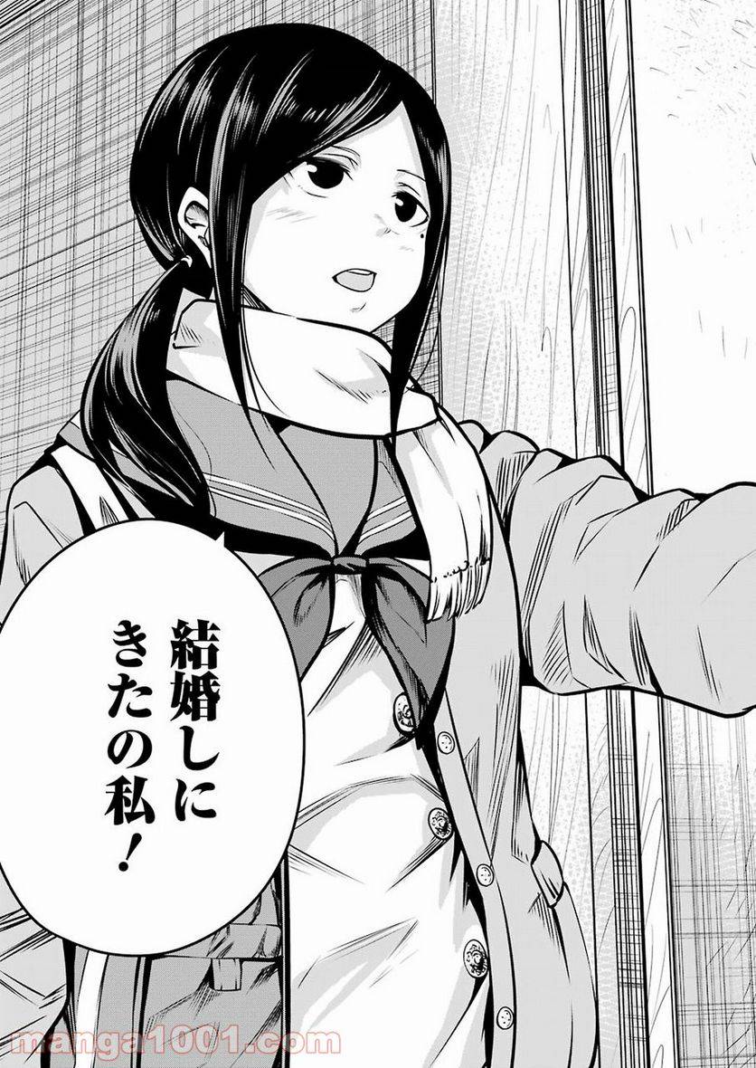 ページ 13 — 第7話