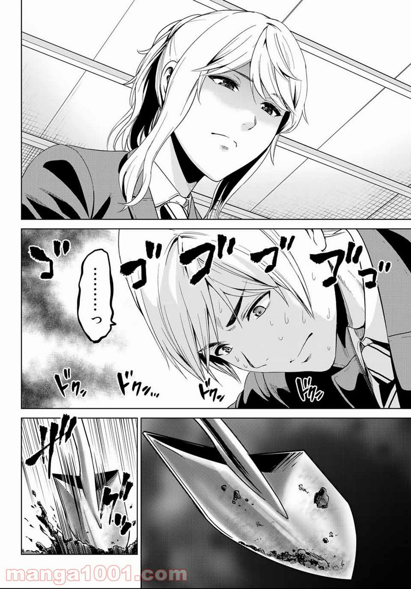 ページ 18 — 第115話