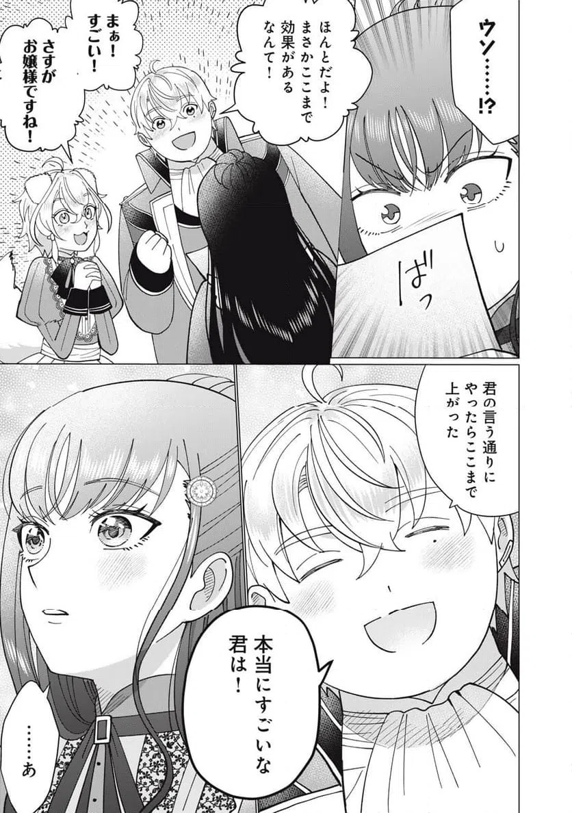 ページ 11 — 第3.1話