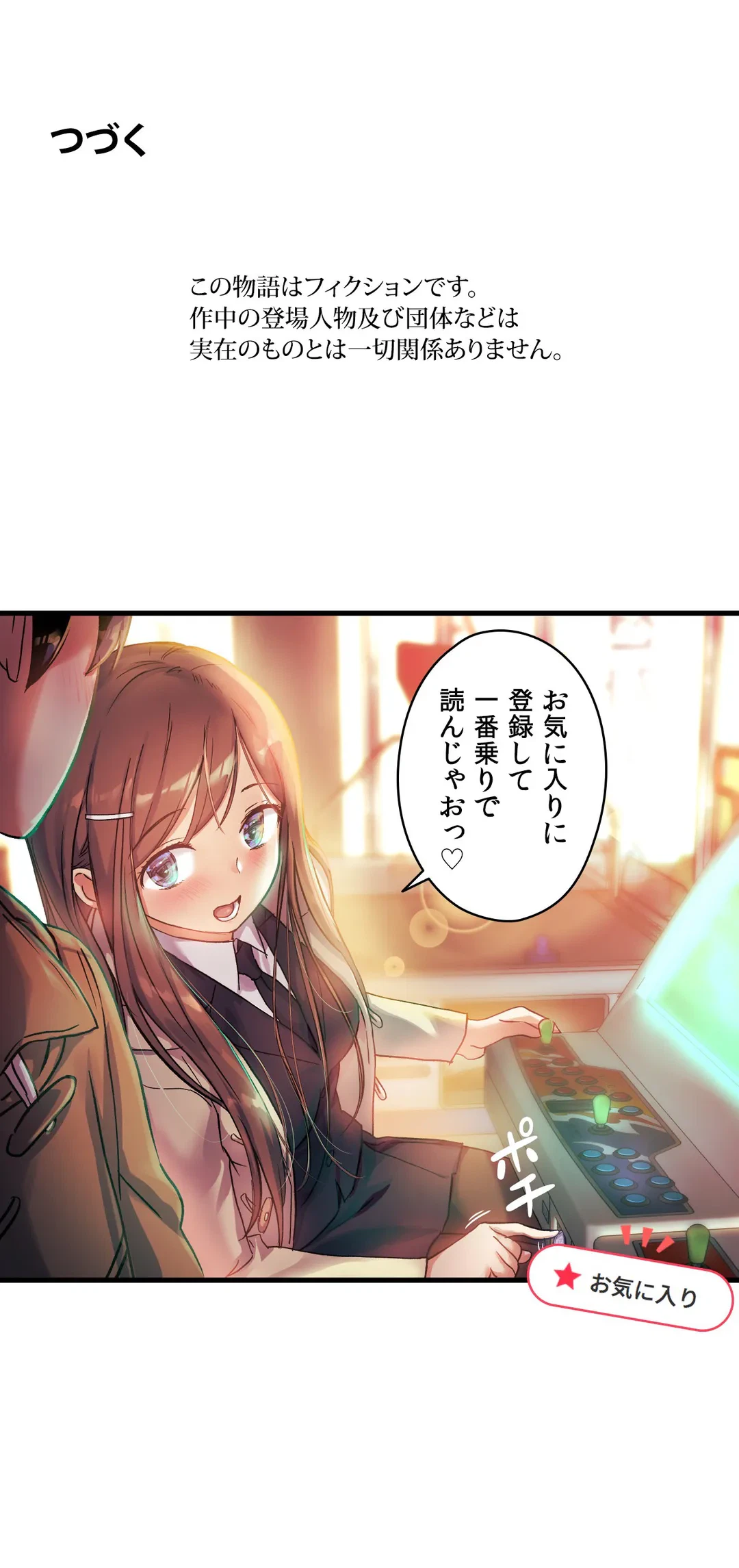ページ 31 — 第40話