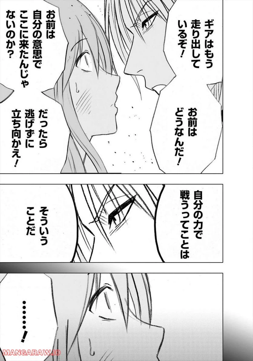 ページ 27 — 第17話