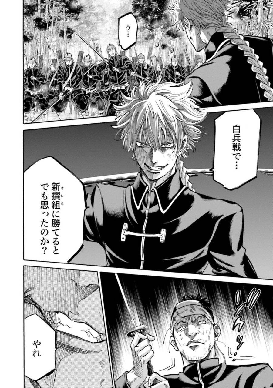 ページ 14 — 第133話