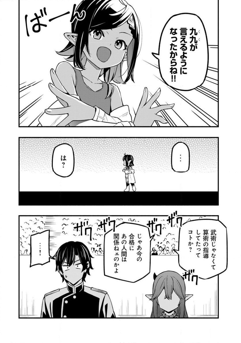 ページ 14 — 第26話