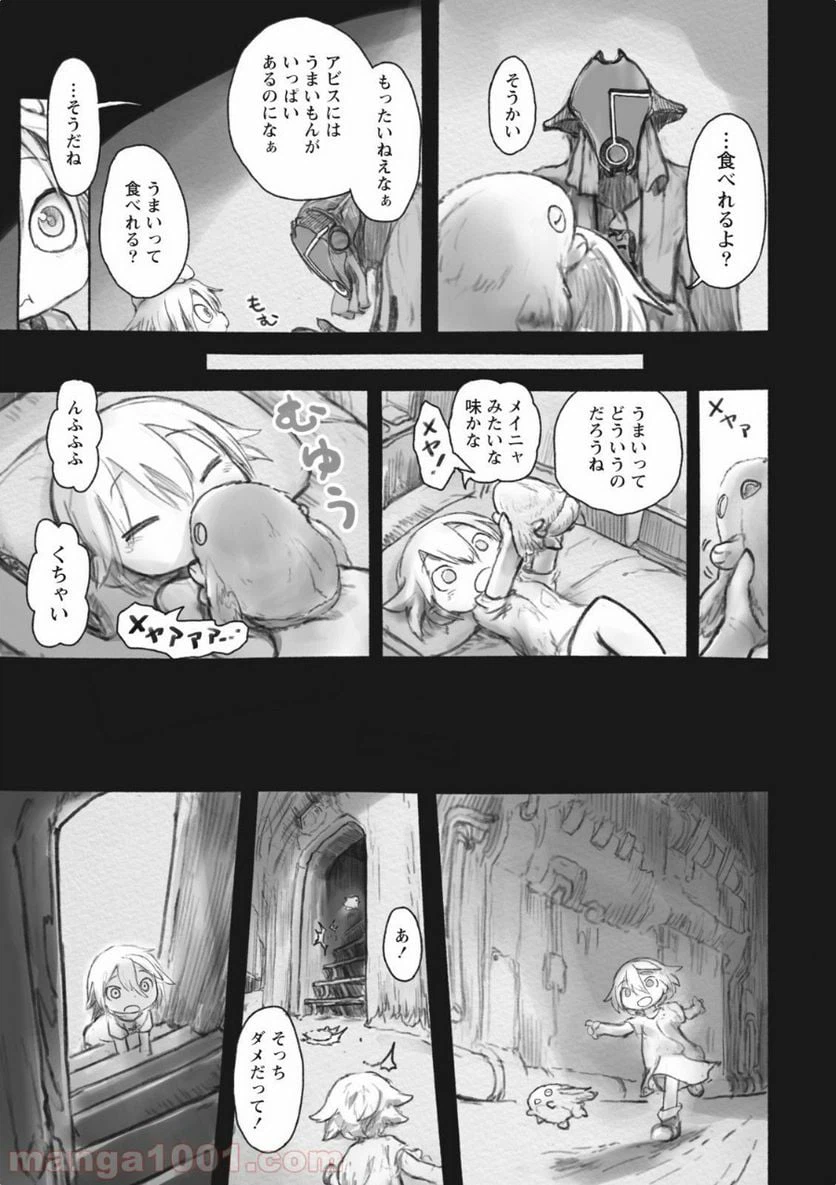 ページ 11 — 第37話
