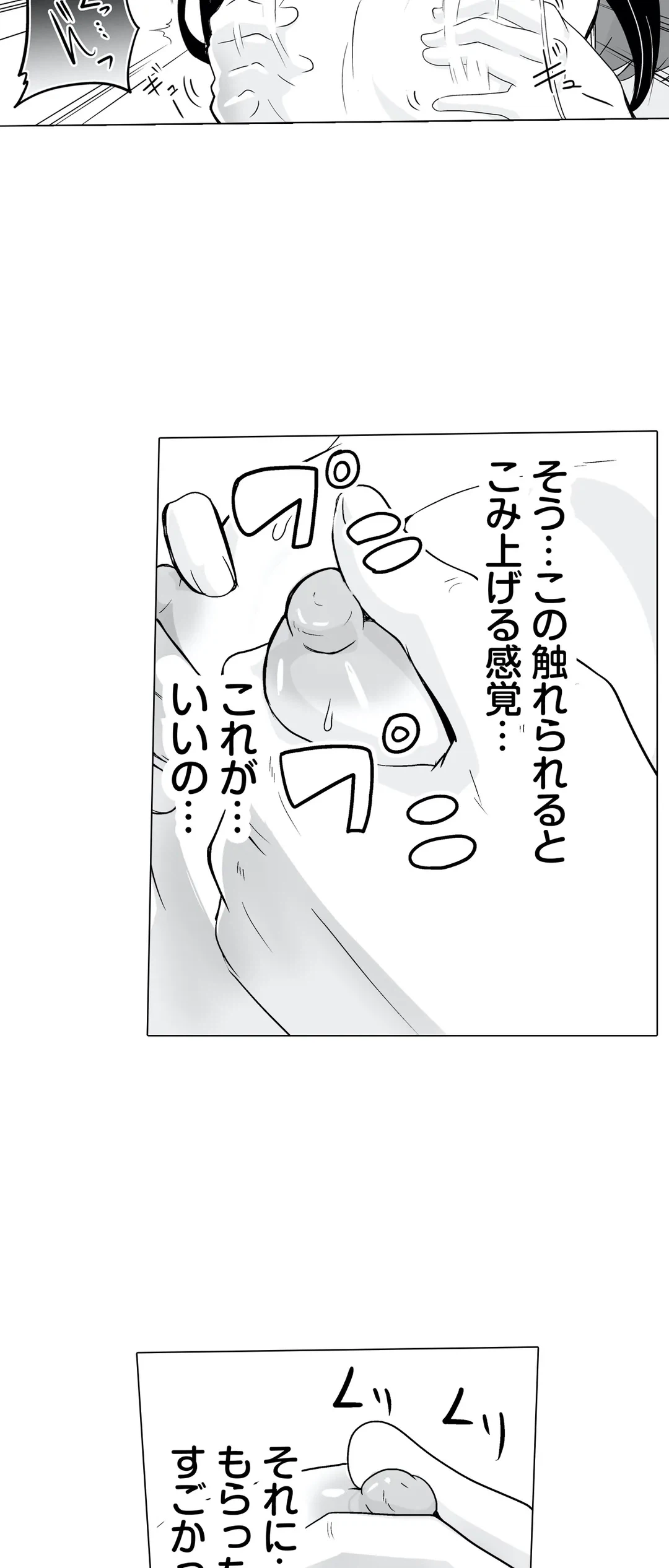 ページ 7 — 第18話