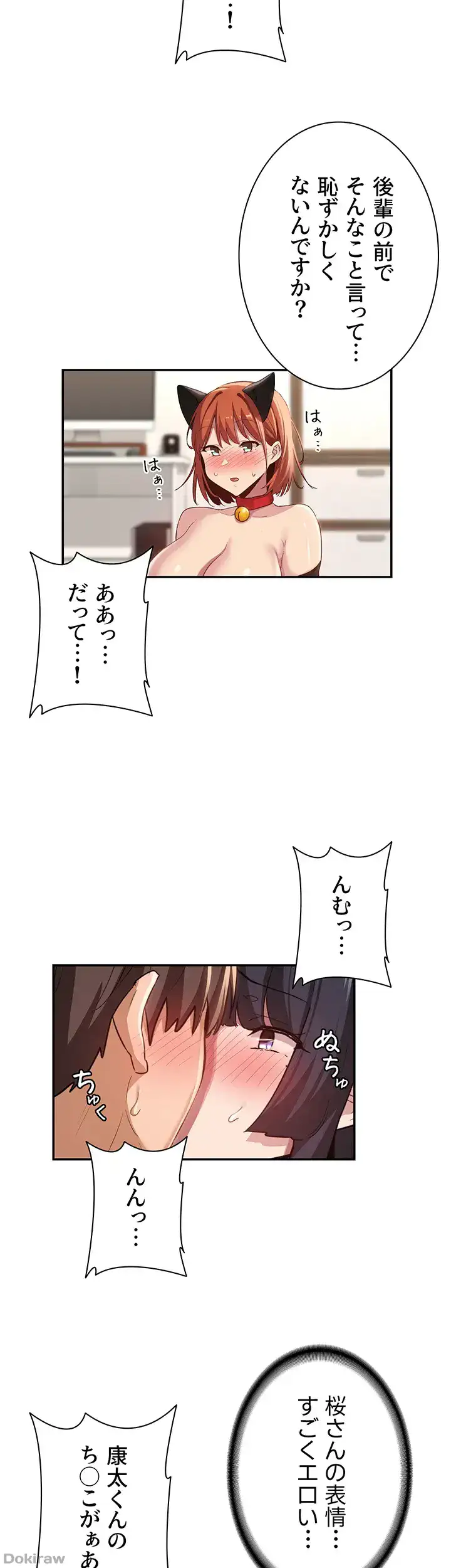 ページ 36 — 第106話