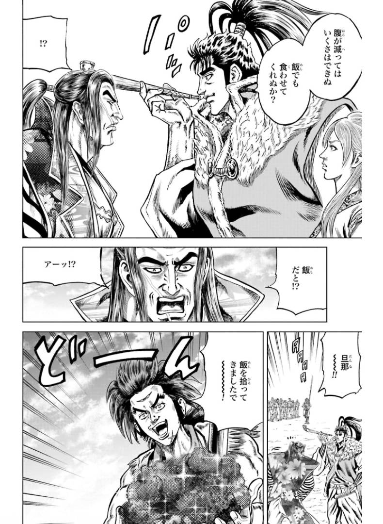 ページ 25 — 第30話