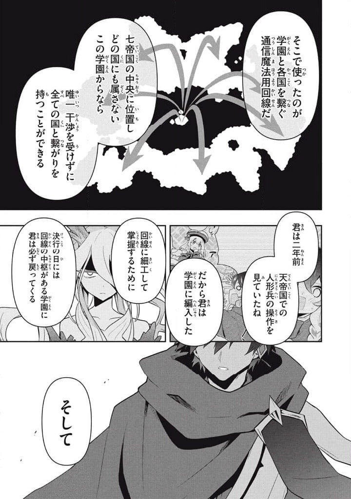 ページ 3 — 第119話