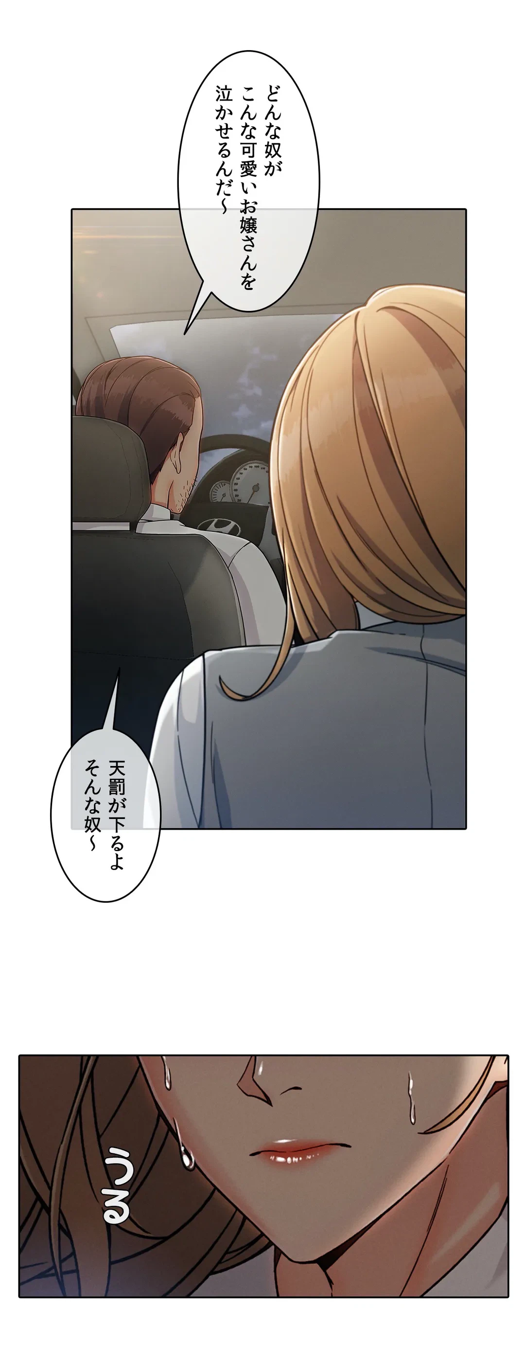 ページ 13 — 第70話
