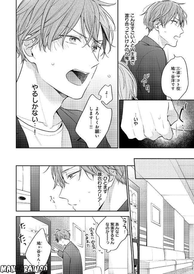 ページ 14 — 第1.1話