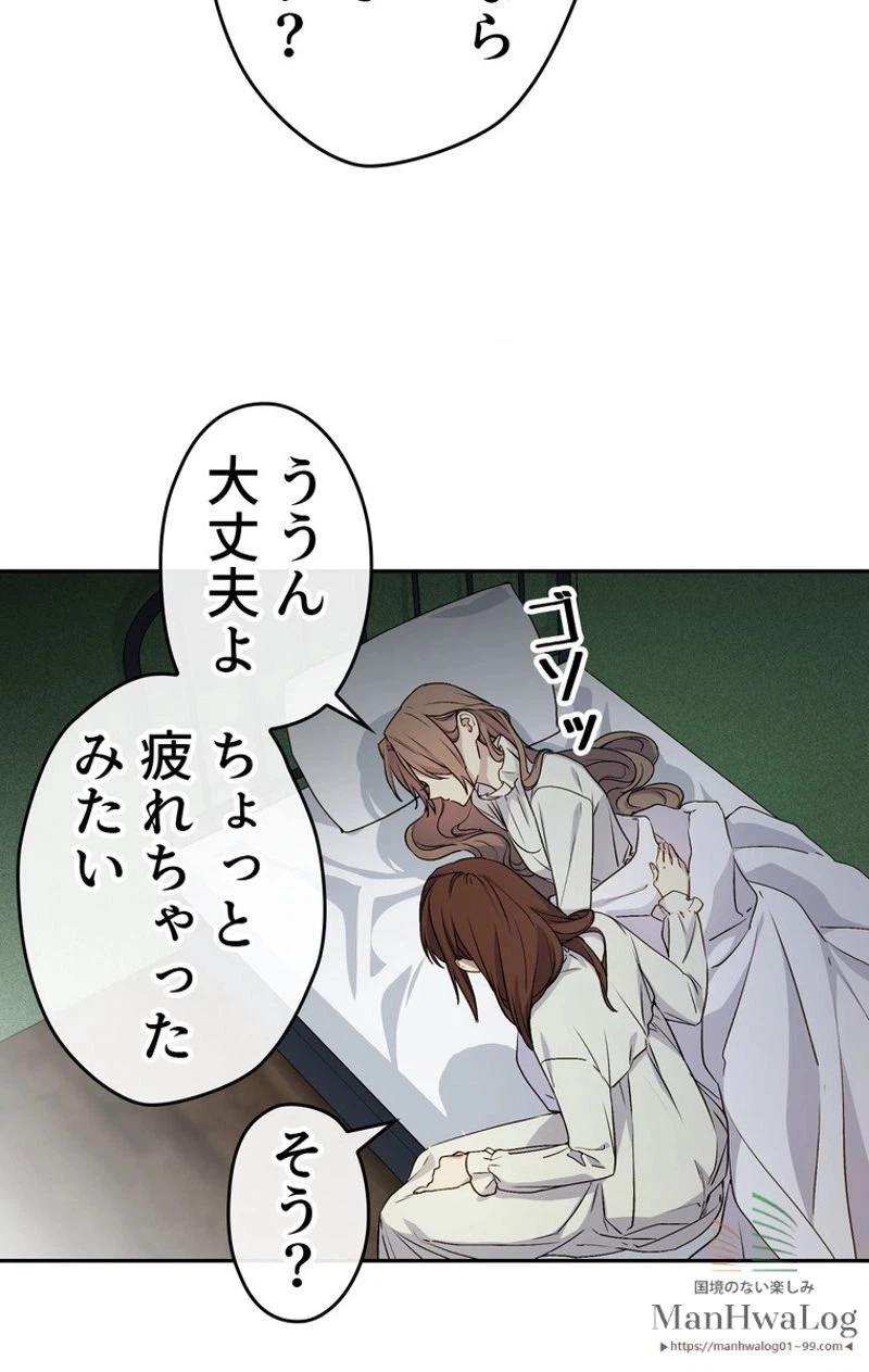 ページ 10 — 第28話