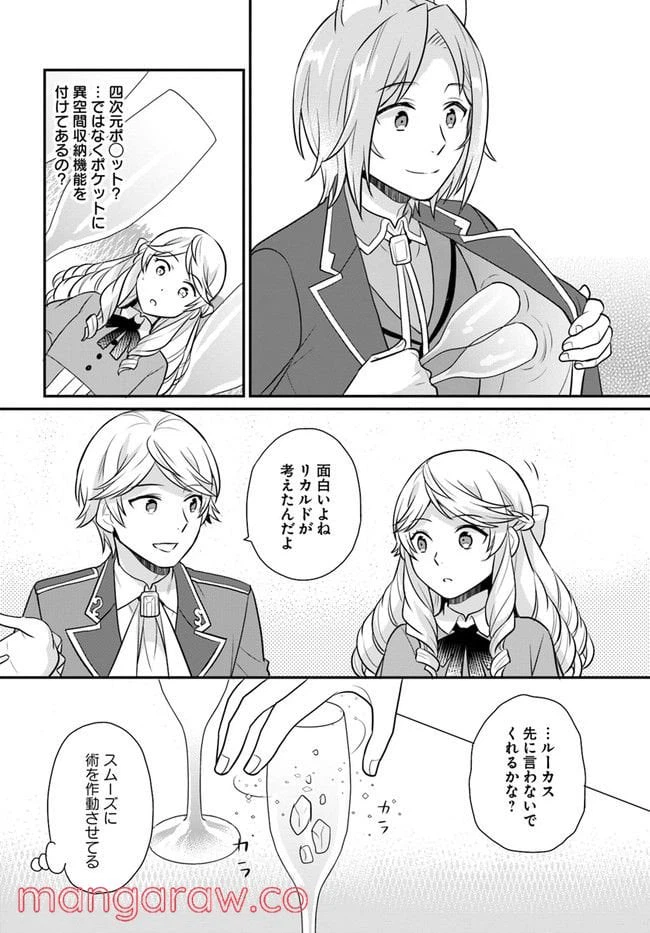 ページ 26 — 第24話