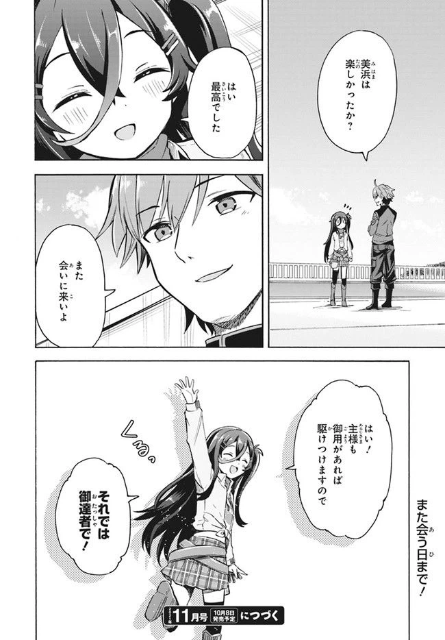 ページ 17 — 第11話