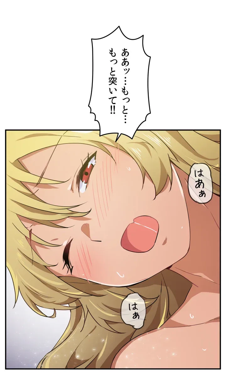ページ 16 — 第2話