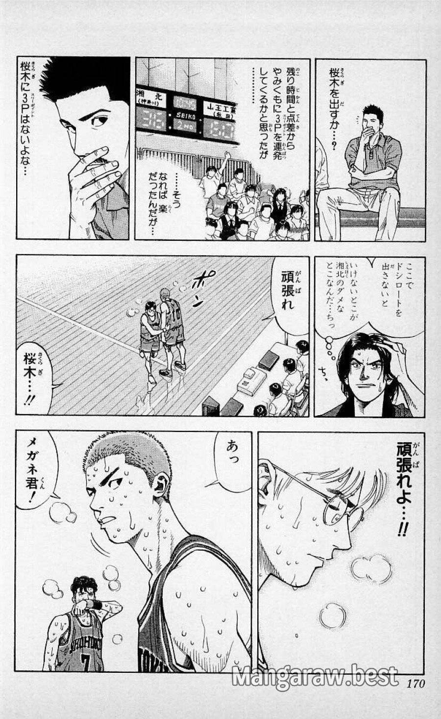 ページ 4 — 第242話
