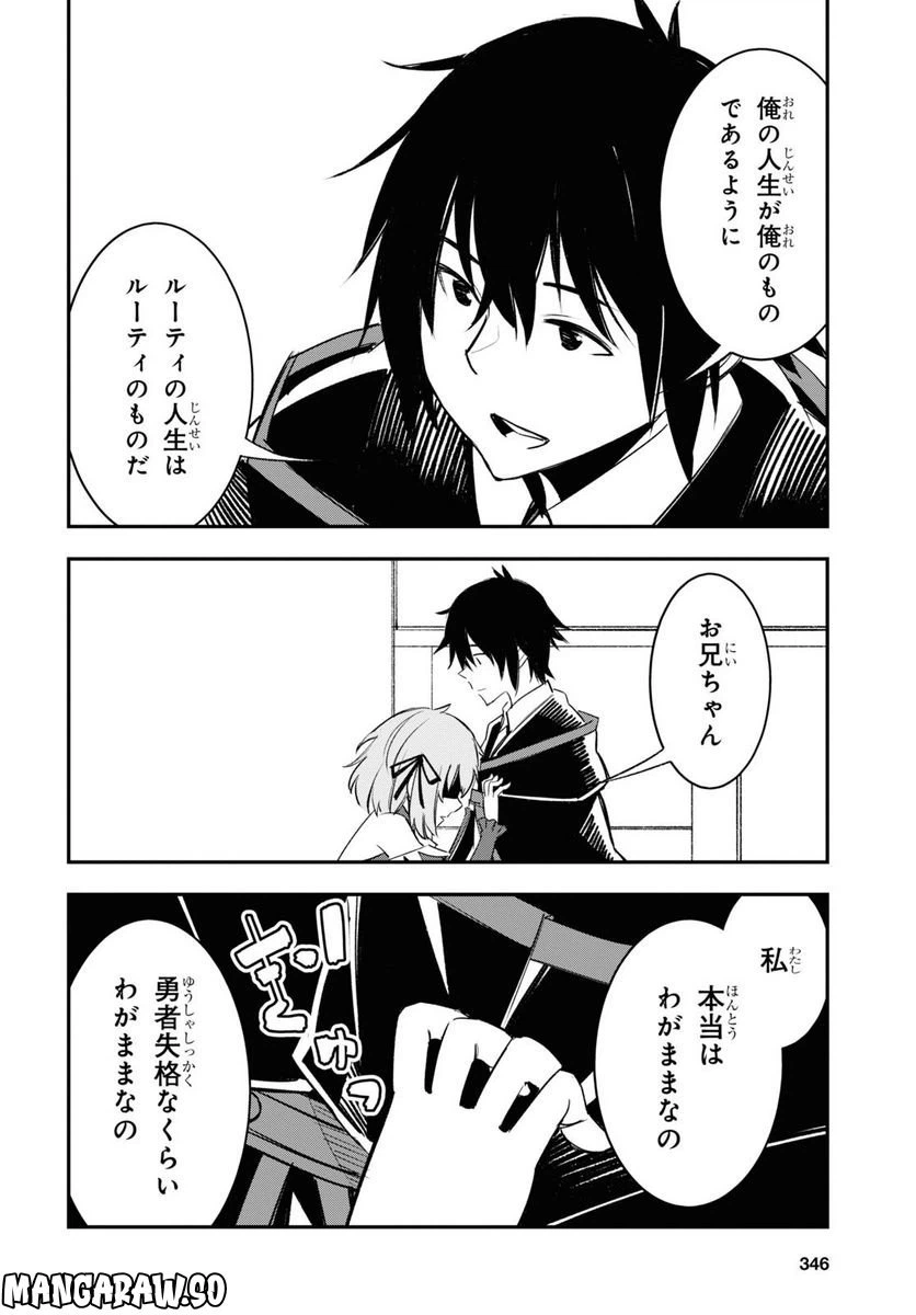ページ 32 — 第55話