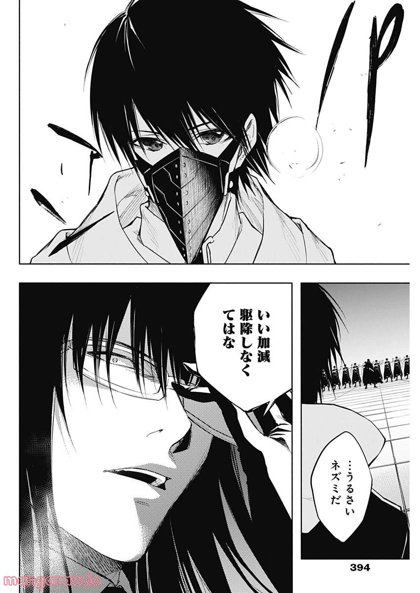 ページ 4 — 第76話