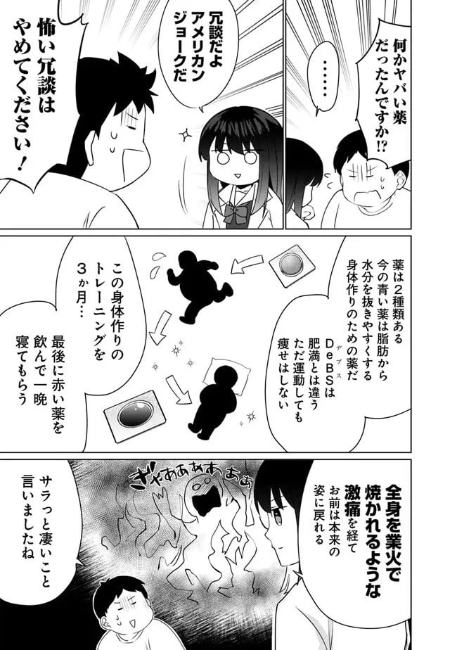 ページ 11 — 第3.1話