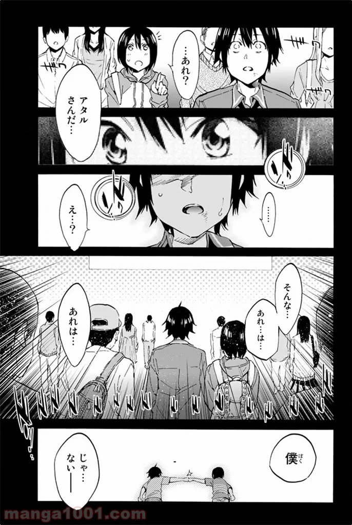 ページ 25 — 第10話