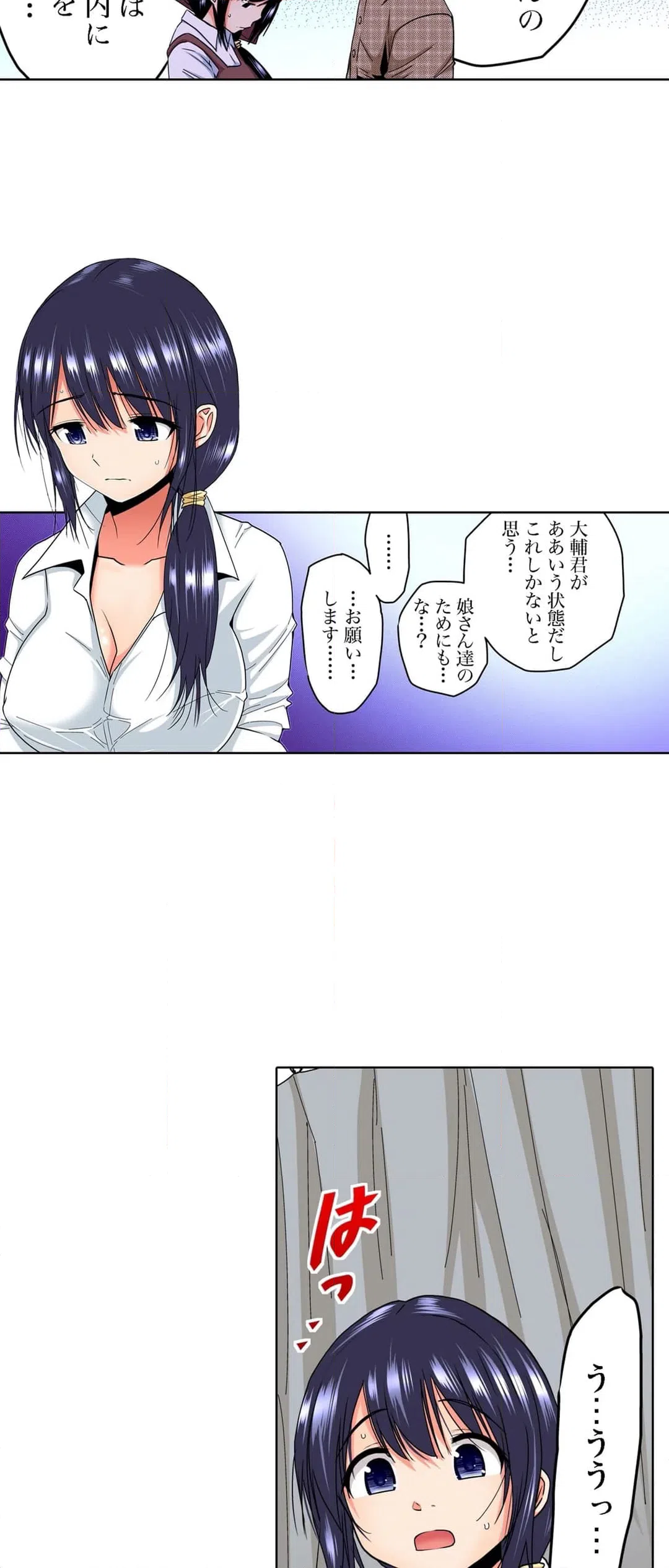 ページ 6 — 第7話