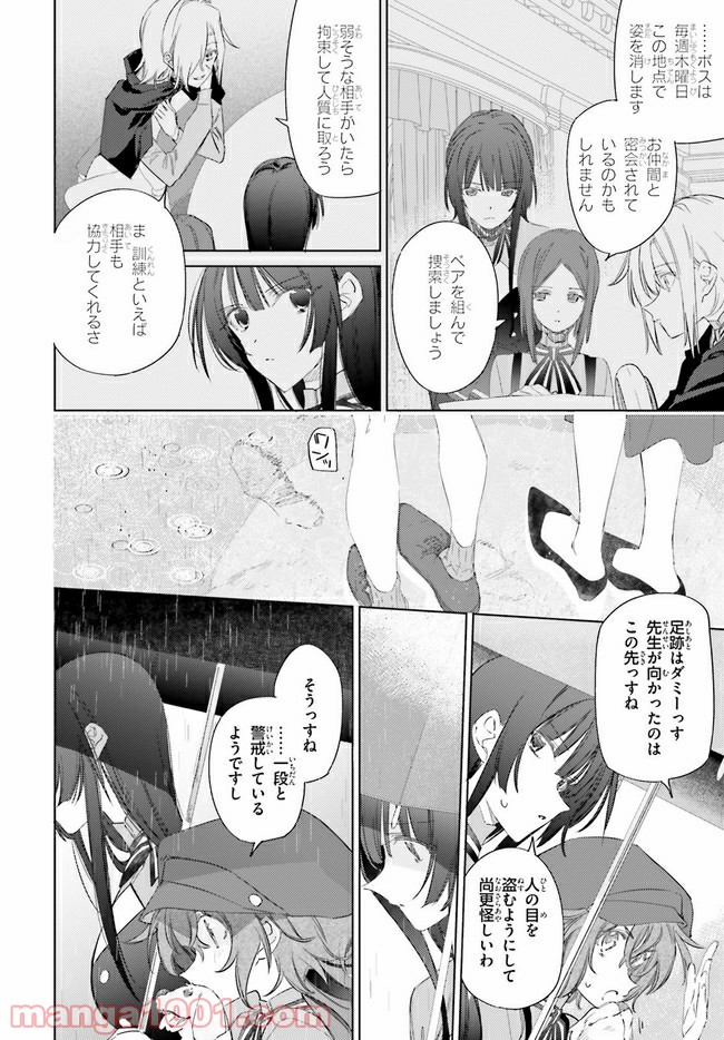 ページ 18 — 第7.1話