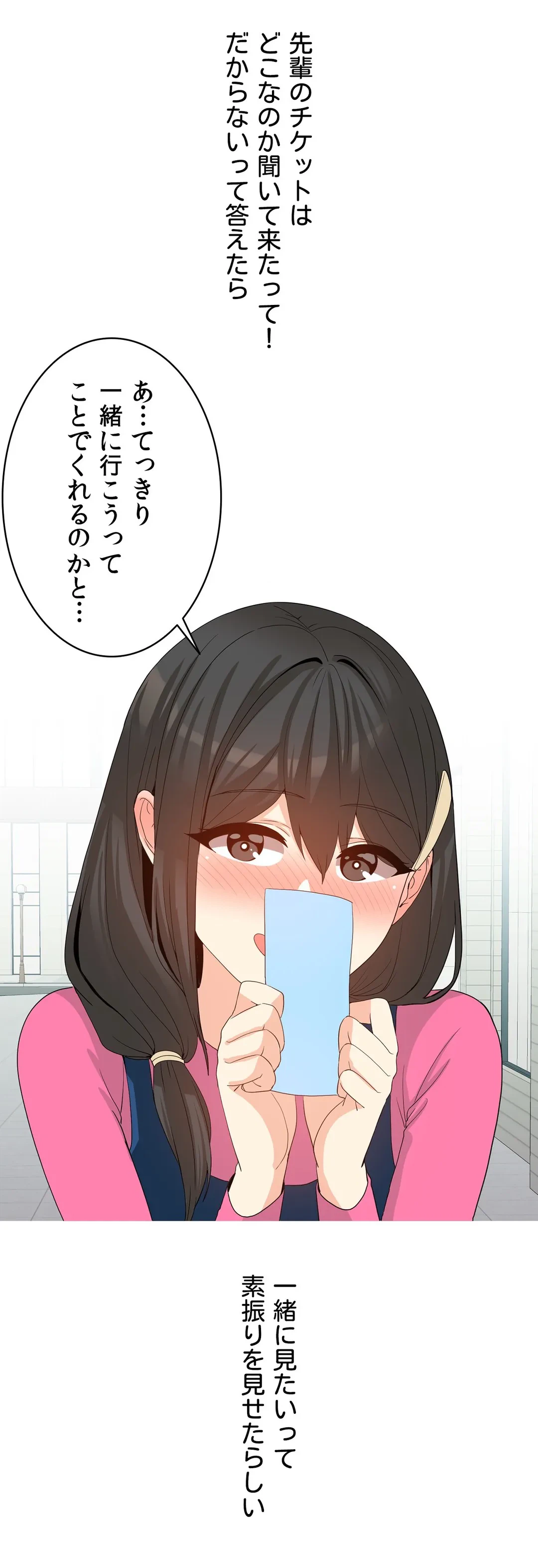 ページ 37 — 第16話