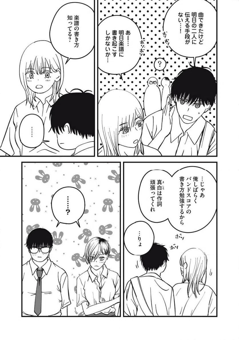 ページ 10 — 第16話