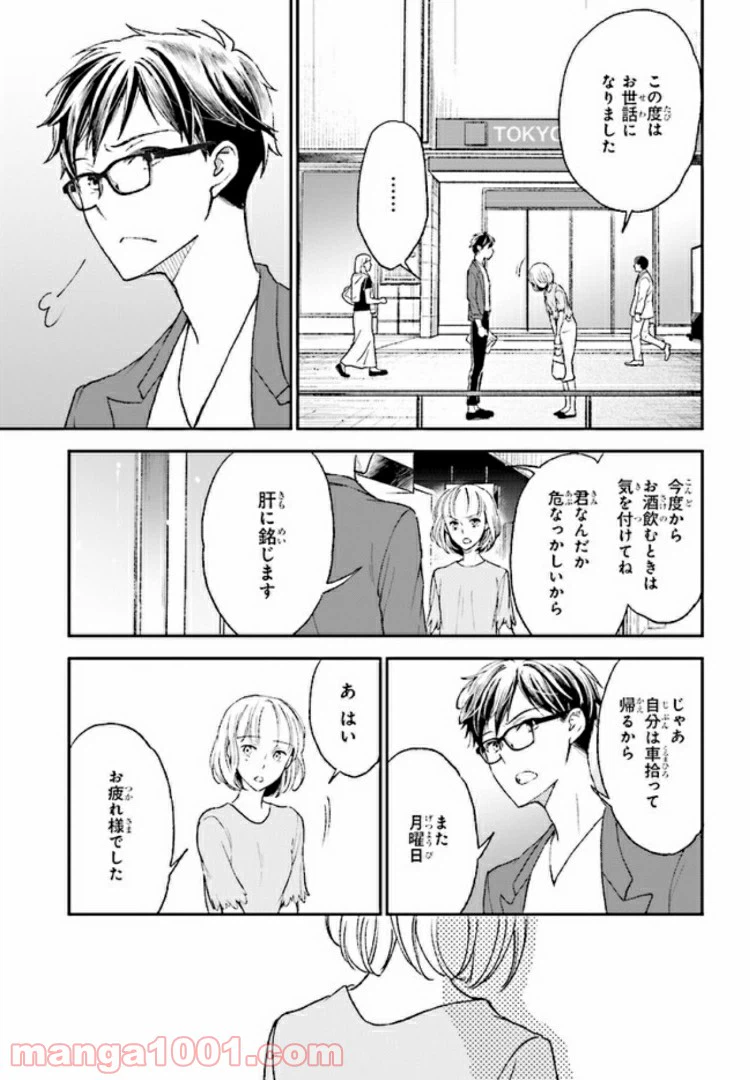 ページ 5 — 第9話