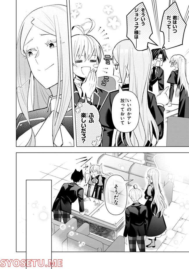 ページ 3 — 第9.4話