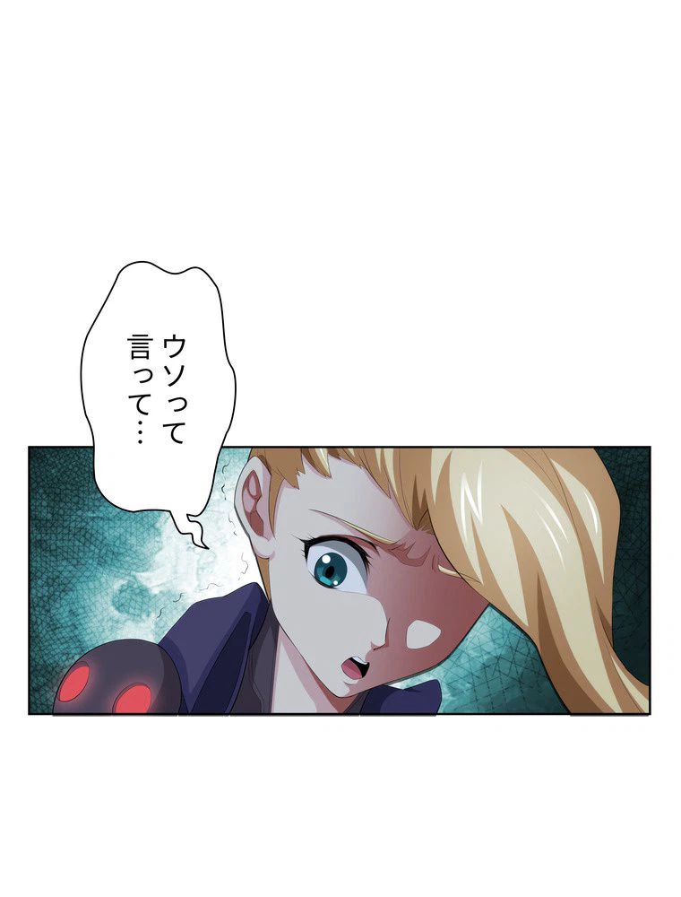 ページ 39 — 第53話