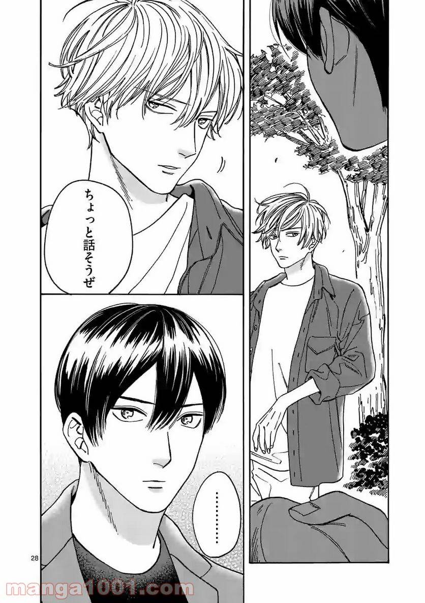 ページ 28 — 第96話