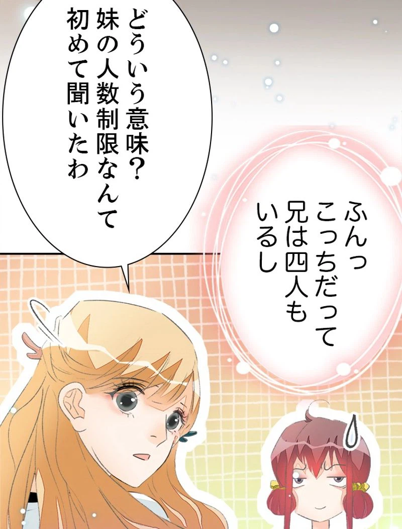ページ 47 — 第32話
