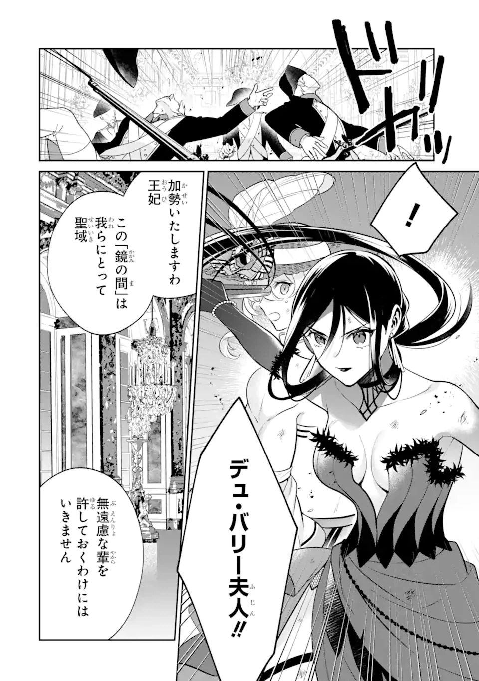 ページ 13 — 第8.2話