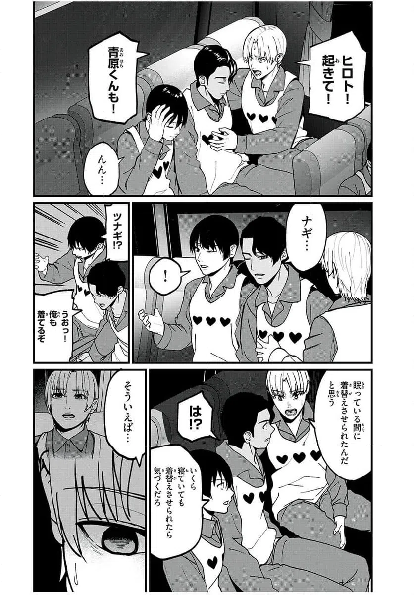 ページ 18 — 第21話