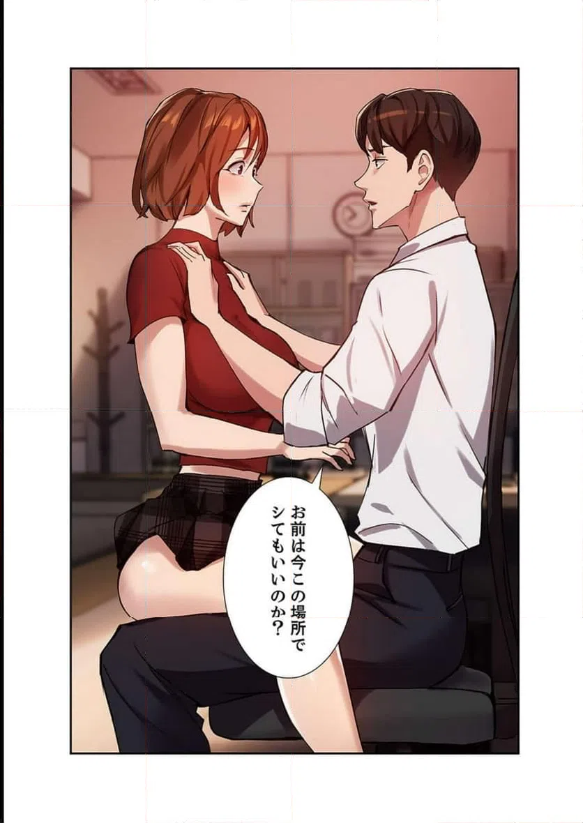 ページ 30 — 第11話