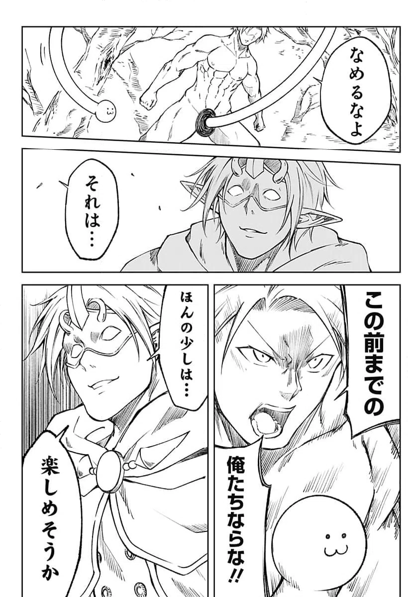 ページ 12 — 第19話