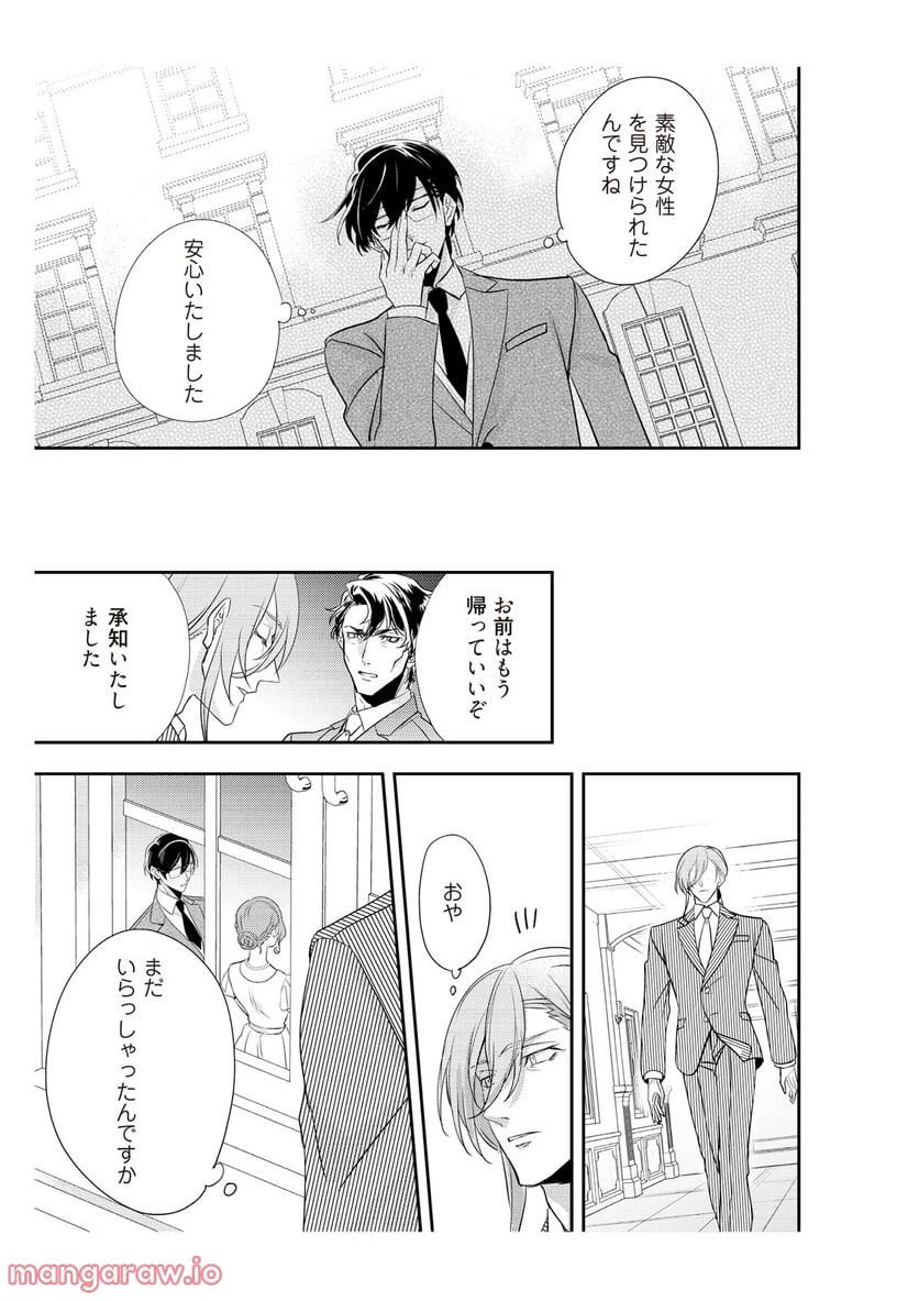 ページ 15 — 第9話