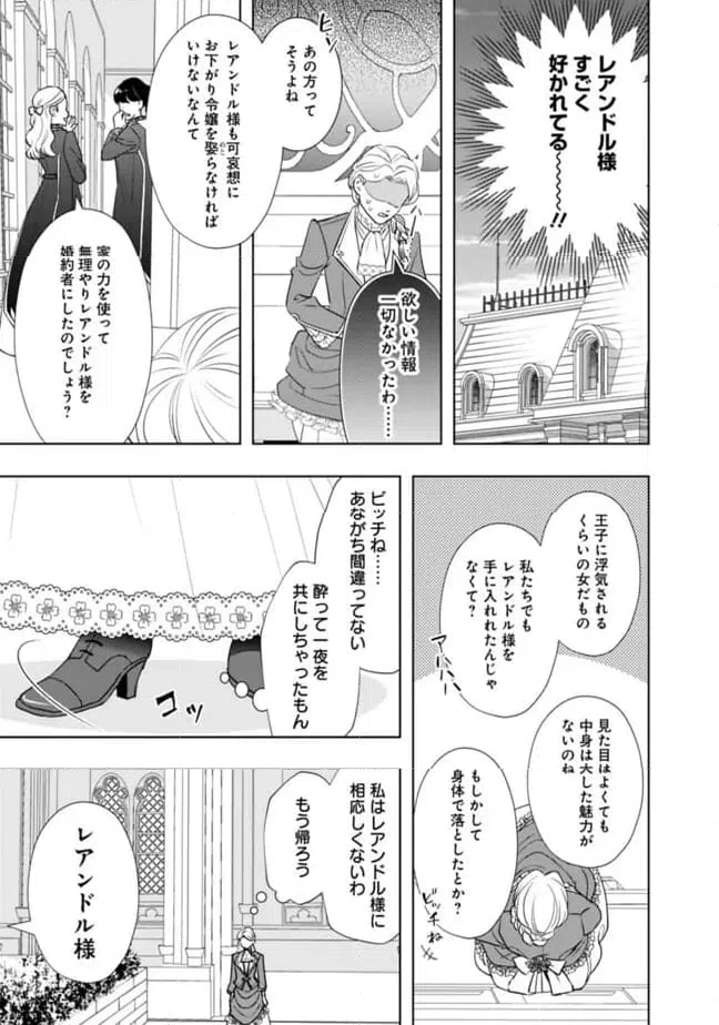 ページ 12 — 第7話