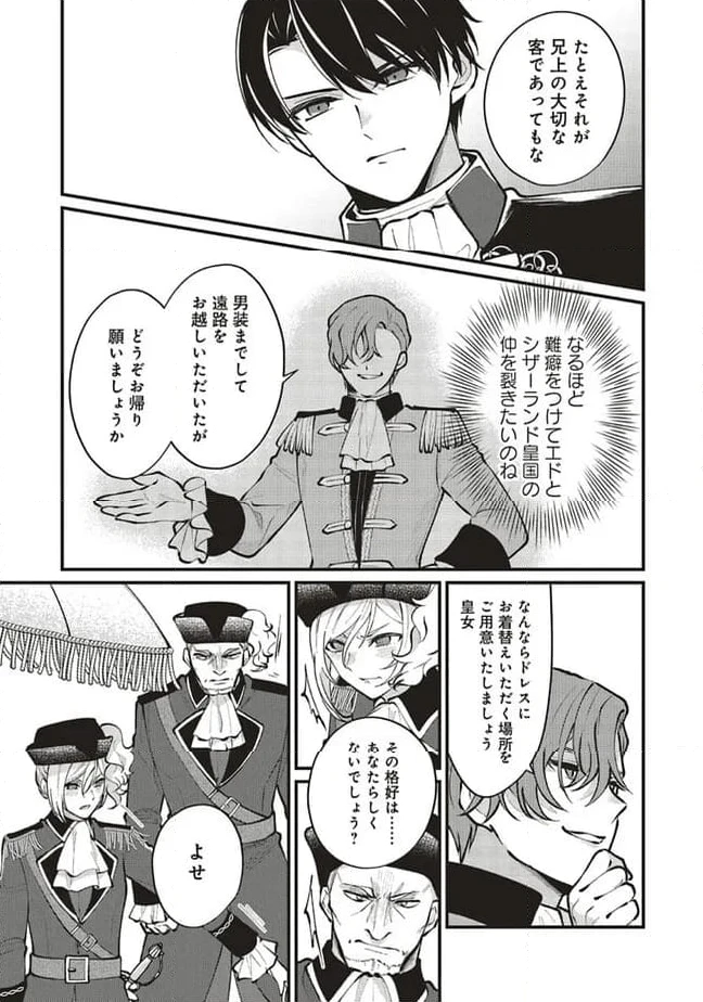 ページ 9 — 第13.2話