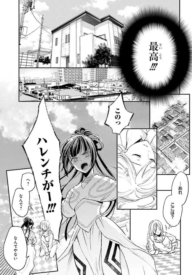 ページ 13 — 第1.2話